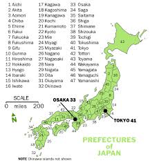 Prefecture是什么意思